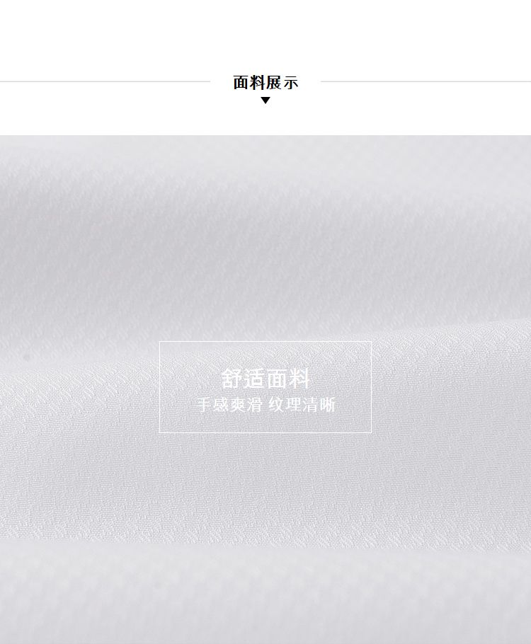 白色男士商務(wù)襯衫