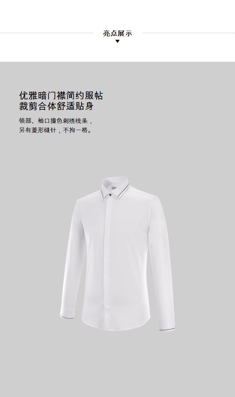 【百搭】男士襯衫定做
