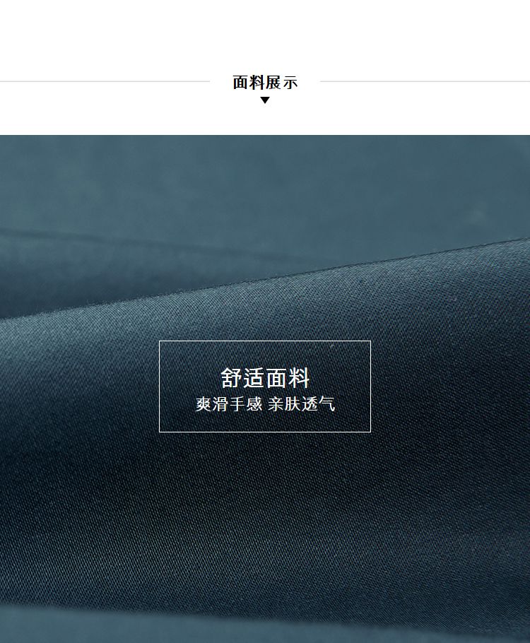 定制男士時(shí)尚襯衫面料