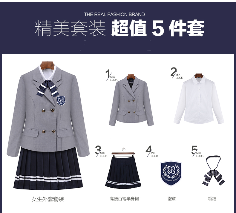中學(xué)生校服圖片