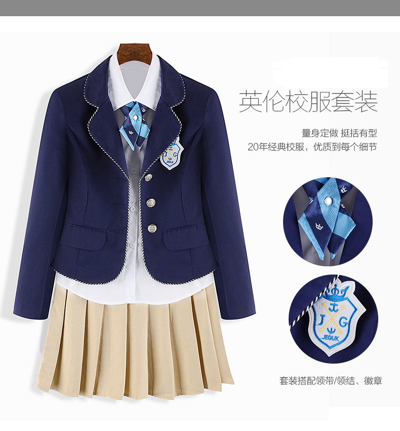 英倫風中學生校服圖片