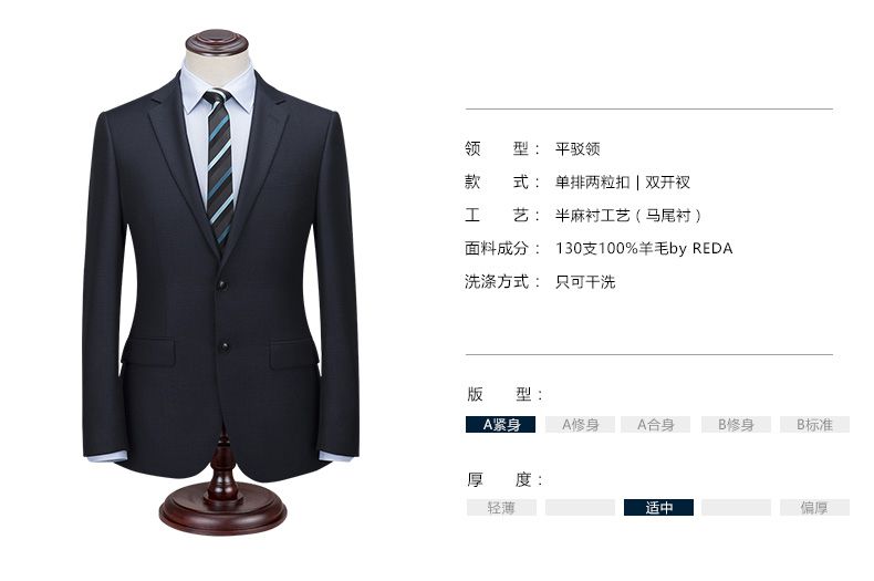 企業(yè)定做男士職業(yè)裝