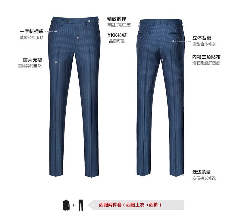 男士商務西服套裝定做