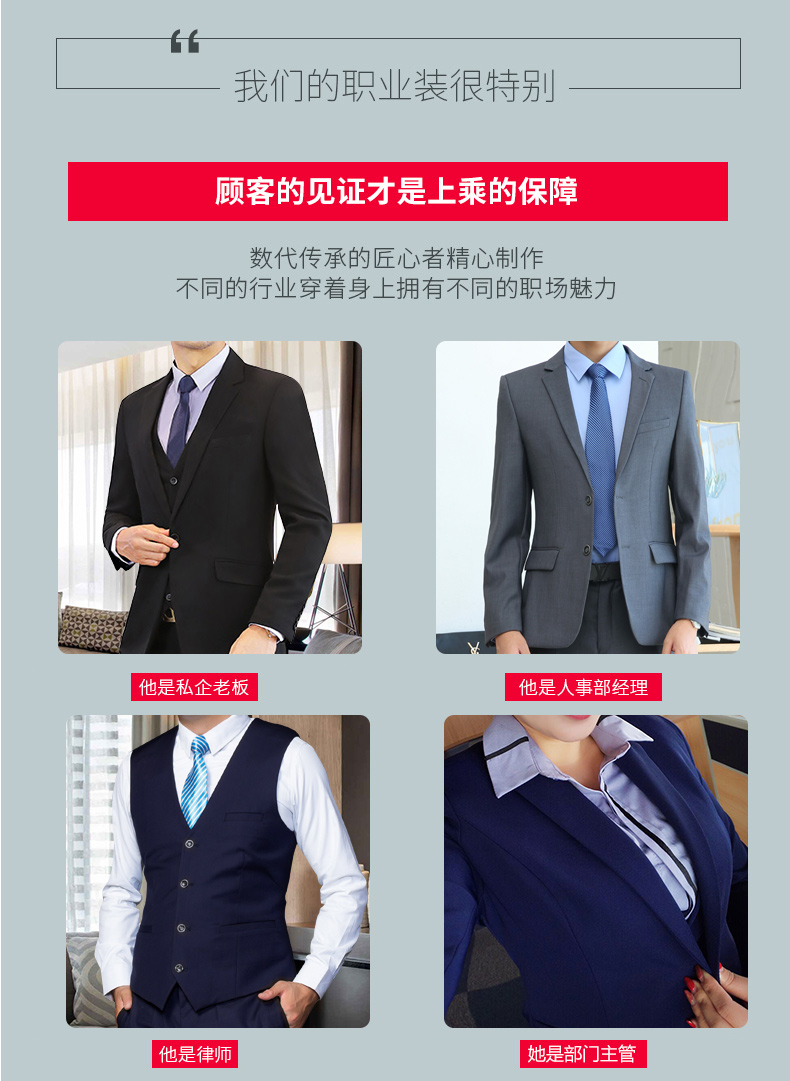 大堂經理職業裝定制應用場景