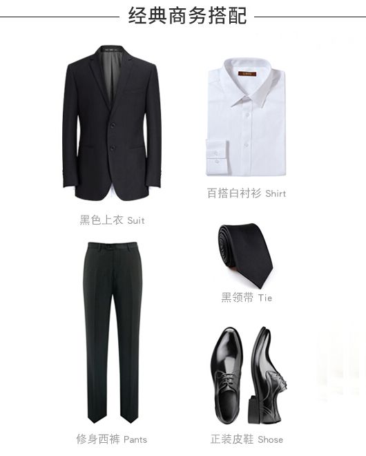 大堂經理工服定做搭配技巧