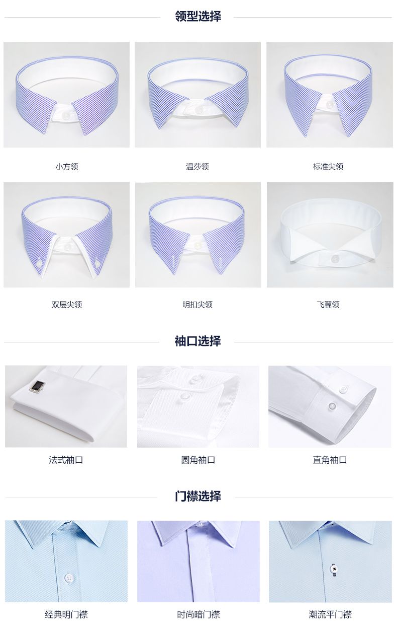 男式襯衫定制領(lǐng)型介紹