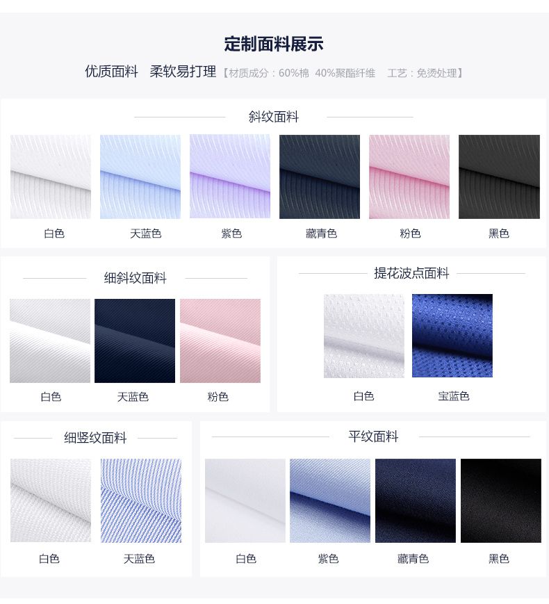 男士襯衫定制面料介紹