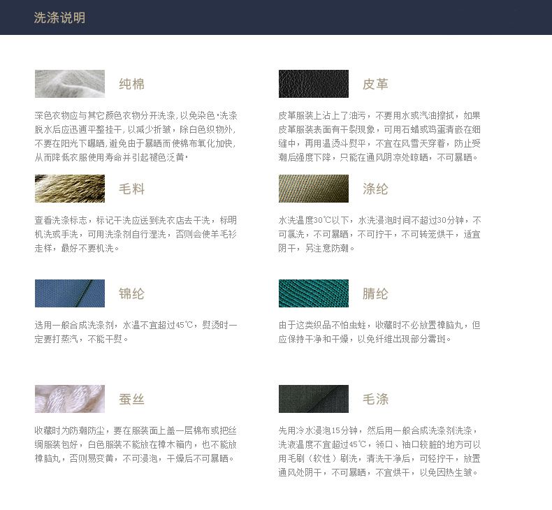 男士襯衫定

制洗滌保養(yǎng)方法