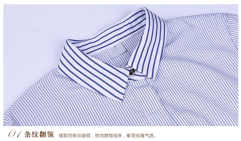 女士藍色條紋商務襯衫定制