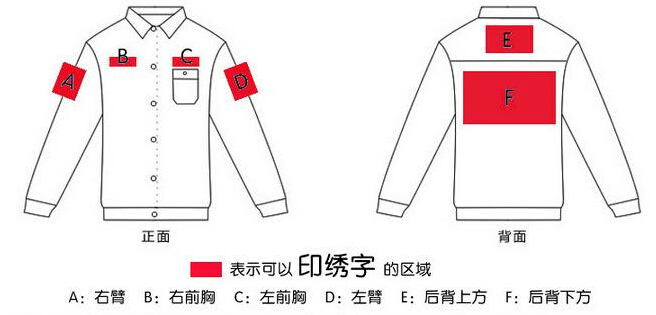 工服定做批發(fā)logo印制
