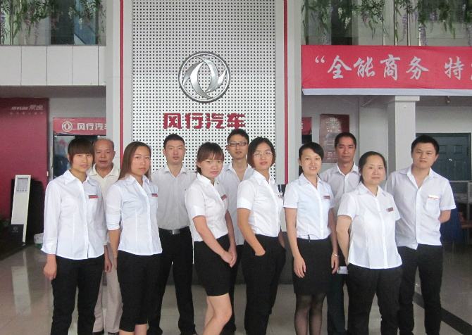 風行4s店員工工服定做