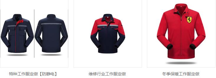 春季工服定做款式圖片