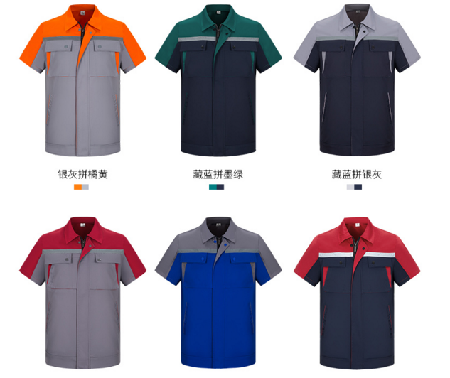 夏季工服定做