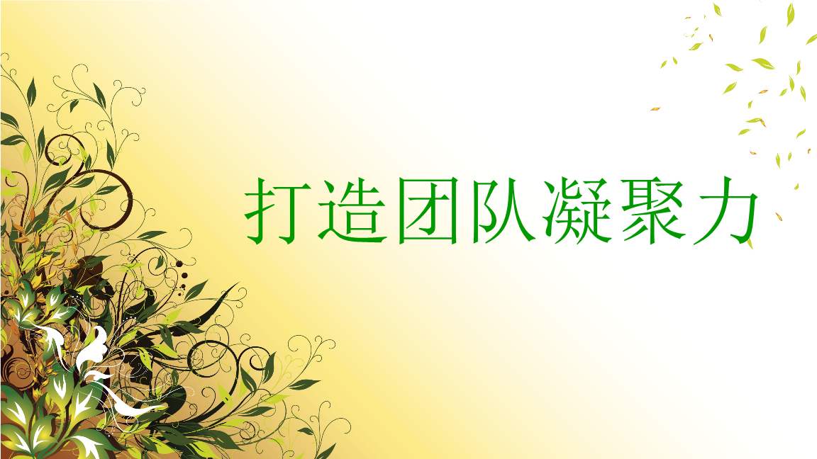 西裝塑造團體凝聚力