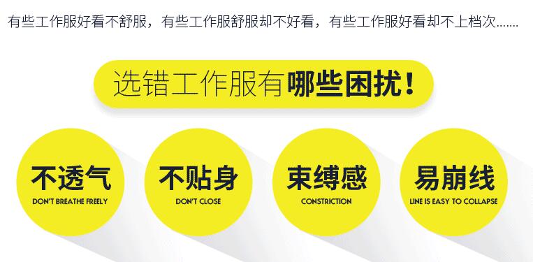 純棉工作服的優缺點