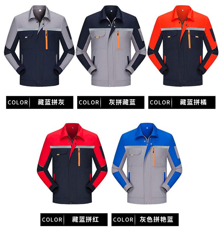 春秋拼色純棉長袖工作服顏色可選 支持定制