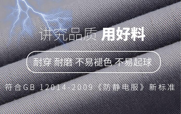 定做帶反光條防靜電工作服面料 灰色