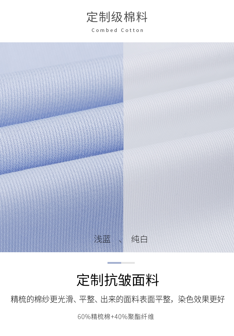 男士精梳棉短袖襯衫面料細節圖