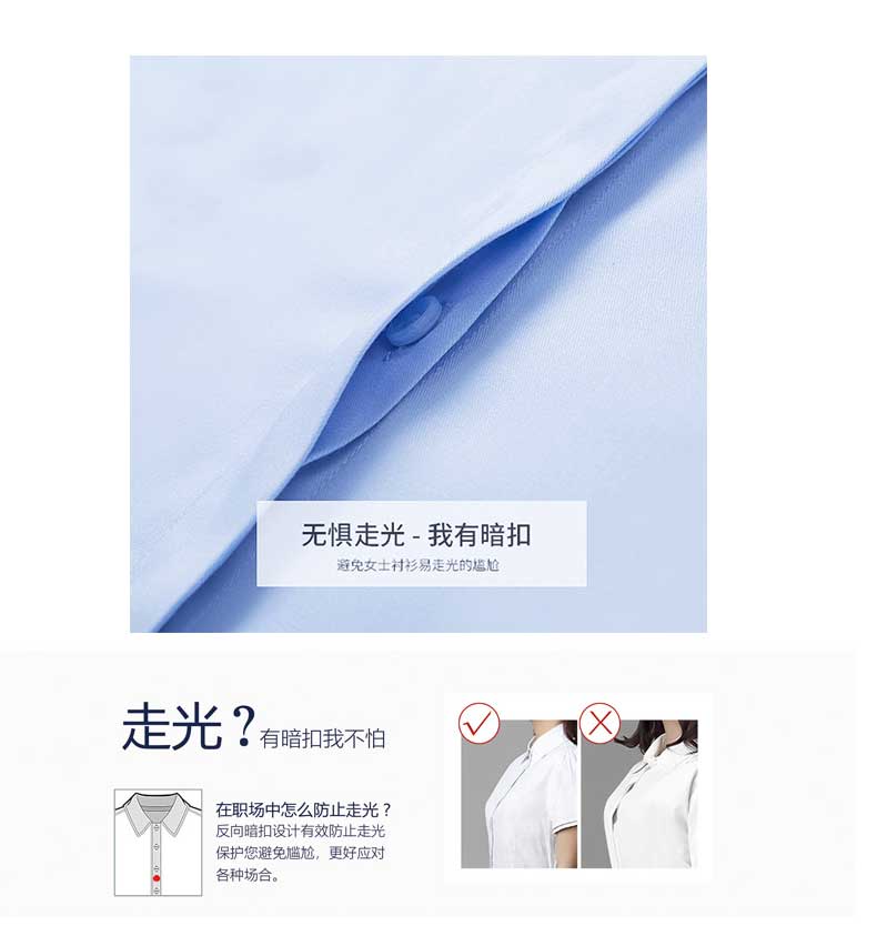 女士襯衫V領(lǐng)防走光設(shè)計細(xì)節(jié)圖