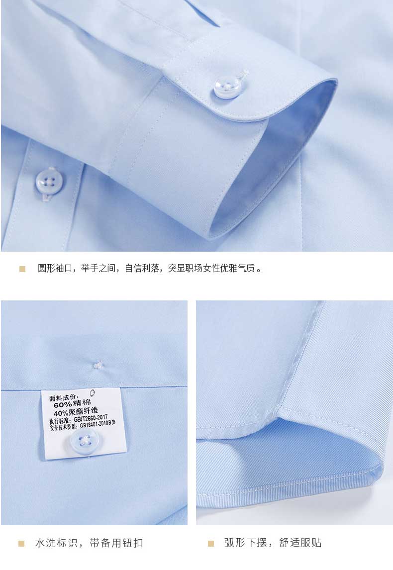 定制物業地產公司藍色女士長短袖襯衫細節圖介紹