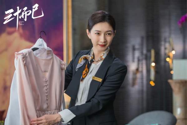 三十而已 王漫妮大結(jié)局