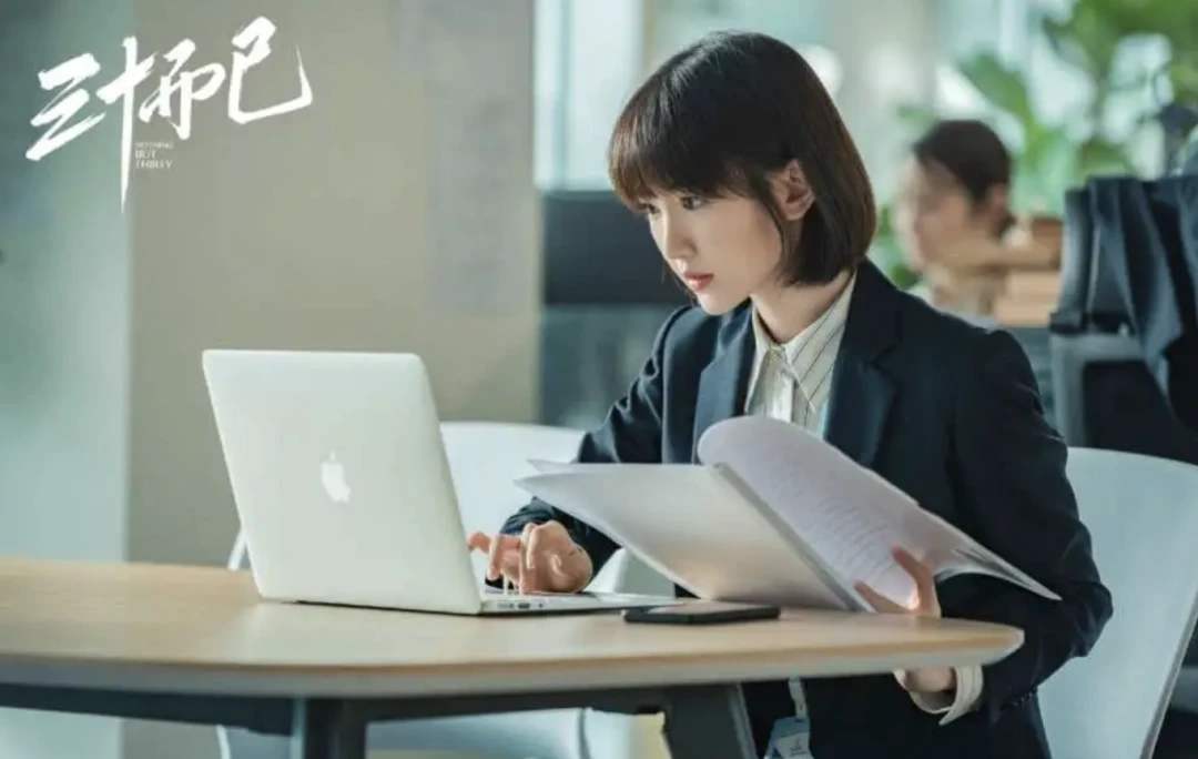 三十而已 鐘曉芹大結(jié)局